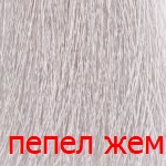 краска Insight пепельно-жемчужный